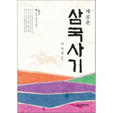 신라시대문화사