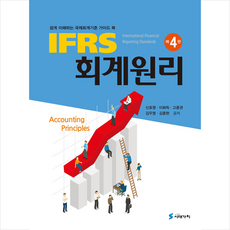 IFRS 회계원리 4판 양장본, 시대가치