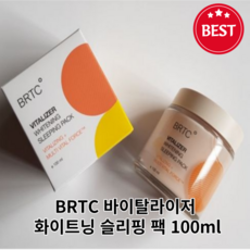 <정품> + BRTC 바이탈라이저 화이트닝 슬리핑 팩 100ml 1개 비타민 폭탄 수면팩 기미 잡티 개선 브라이트닝 주름 모공 보습 고보습 크림, 1개입 100ml