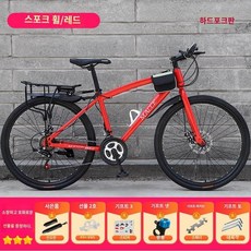 성인용 가변 속도 산악 자전거 24인치 더블 디스크 브레이크 오 15207C4786814