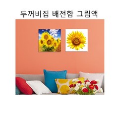 배전반가리기