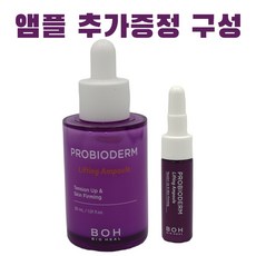 보타닉힐보serum