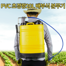 대동농약분무기