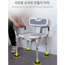 어르신목욕의자 TOP01