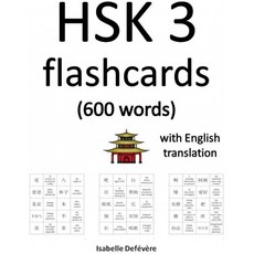미국배송 HSK 3 플래시 카드(600단어) 영어 번역(매직 중국어):, 단일옵션