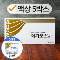 메가포스골드mlx포 5박스 300포 AHCC 액상 메가포스골드 AHCC 750 000mg 사은품 증정 5개 20ml