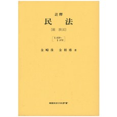 김주수친족