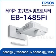 eb-1485fi