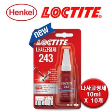 록타이트 중강도 나사고정제 243 10ml X 10개 / 나사풀림방지 나사접착제 볼트고정