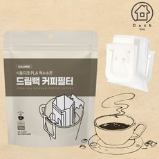 다스리빙 친환경 커피 드립백필터 생분해 여과지 일회용 핸드드립백 커피필터 EB01 30매, 1개, 30매입 X 1개