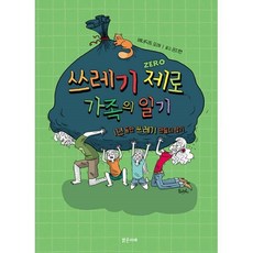 리제로단행본