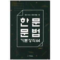 기본상식책