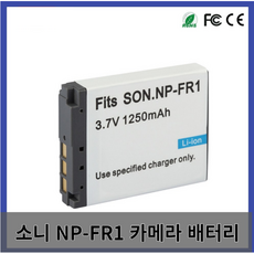 소니 NP-FR1 카메라 배터리 호환 T50 DSC-V3 F88 P120 P100 P150 P200 T30 적용, 1개
