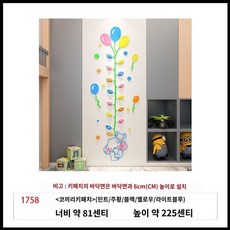 어린이 성인 줄자 동물 판 벽보 스티커 나무 포스터 공룡 자 재기 성장 캐릭터, 10. 코끼리높이스티커