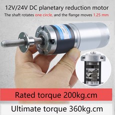 배수모터 12v 24v 100kg Cm 대형 토크 유성 DC 감속 모터 인코더 M8 나사 막대 포함