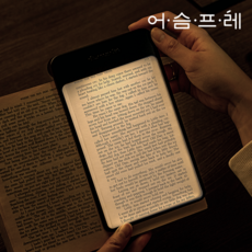 [24시간 지속] 리에크 멀티 라이트 집게 북라이트 독서등 휴대용 LED 공부등 무드등 상품 이미지