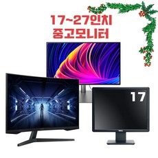 32인치중고모니터