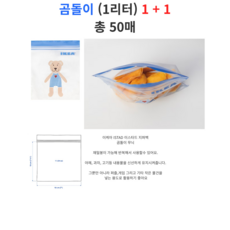 [당일출고] 1 + 1 이케아 지퍼백 곰돌이캐릭터(1리터 총 50p 사은품 포함), 2개