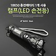LED 밝은손전등 오라이트 충전식led후레쉬
