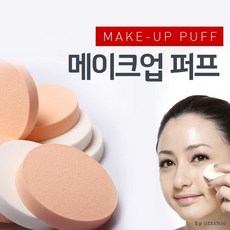 실리콘클렌징퍼프