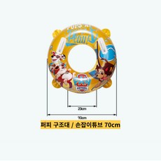 퍼피구조대 손잡이튜브 70 링튜브, 색상랜덤, 2개