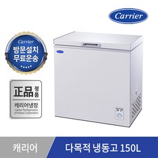 캐리어 냉동고 CSBM-D150SO 150L 아이스크림 업소용 소주 냉동고, 기본
