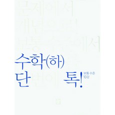 톡한잔소주