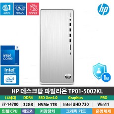 (당일발송) HP 파빌리온 데스크탑 TP01-5002KL 14세대 i7-14700/DDR4 32GB/NVMe 1TB/Win11Pro/파워:500W
