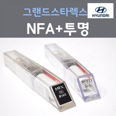 순정품 현대 그랜드스타렉스 NFA 다이나믹옐로우 293 + 투명마감용붓펜 자동차 차량용 카 페인트, 2개, 8ml