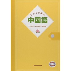 차분히 배울 중국어, 단일옵션