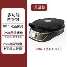 전기팬케이크팬