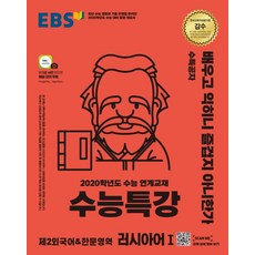 ebs러시아어