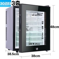 소주 냉동고 냉장고 저소음 쾌속 차량용 소형 김치냉장고, B. 냉장고-30L