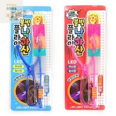 led슈팅장난감