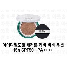 아이디얼포맨 베러톤 커버 쿠션 15g SPF50+/PA++++