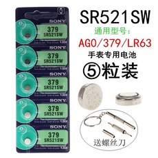 배터리sw379