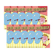 귓밥탐험대 묵은귓밥편 깔끔 점착식귀이개 20개입 10세트, 1개