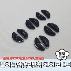 실리콘에어코패드