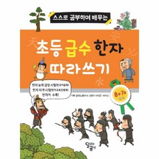 소설책따라쓰기