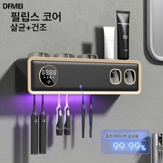 DFMEI 건조 칫솔걸이 스마트 칫솔 무타공 칫솔 선반, 살균등 화이트