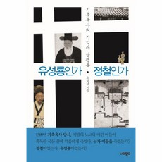 유성룡