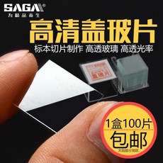 미생물현미경표본100