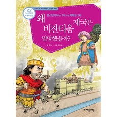 비잔티움