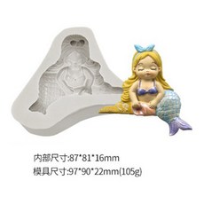 인어공주몰드