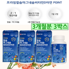 바른칼마디아연＋