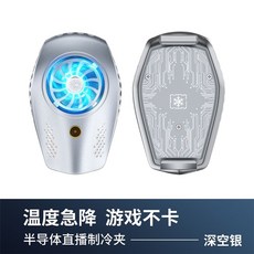 국산스마트폰쿨러