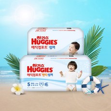 매직컴포트썸머