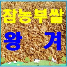 충남서천쌀 왕겨100리터 (11-13kg), 1개