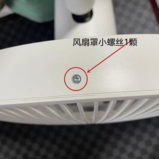 샤오미선풍기부품