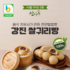 쌀귀리빵 강진귀리로 만든 건강한빵, 강진귀리빵 (팥 없음), 10개, 100g